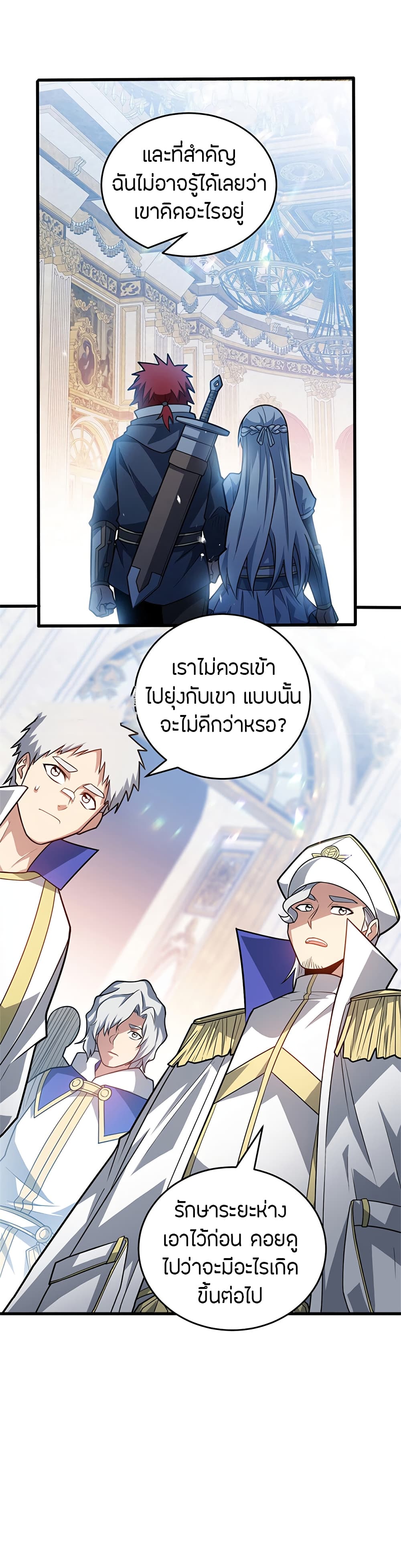 อ่านมังงะ My Dragon System ตอนที่ 74/11.jpg