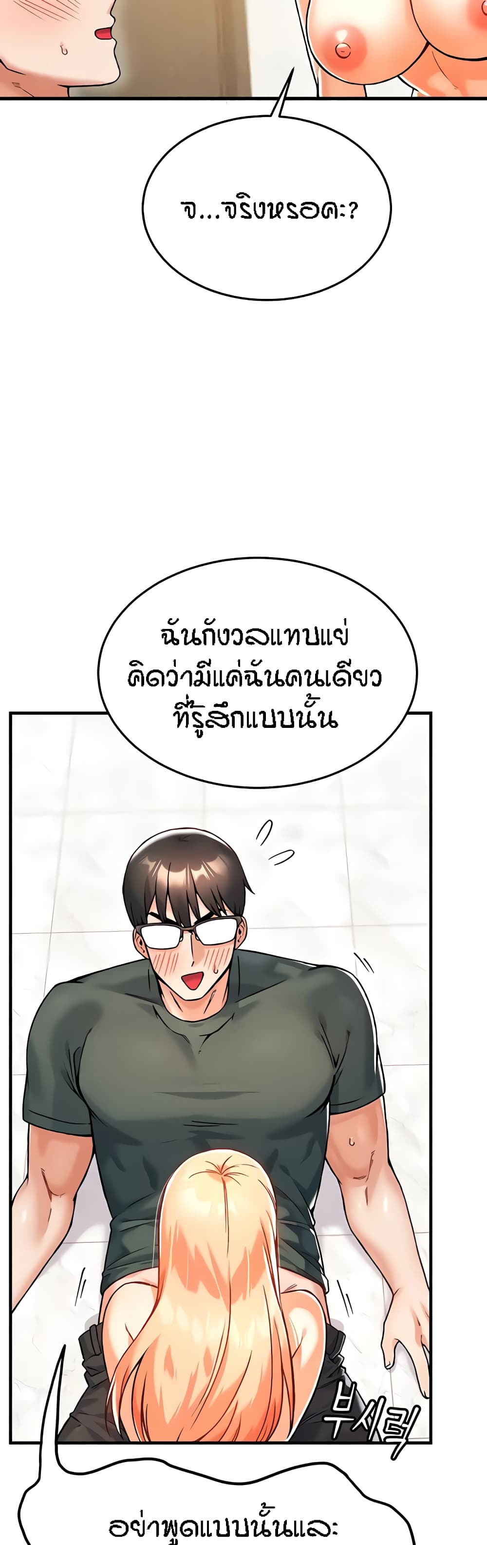 อ่านมังงะ Kangcheol’s Bosses ตอนที่ 8/12.jpg