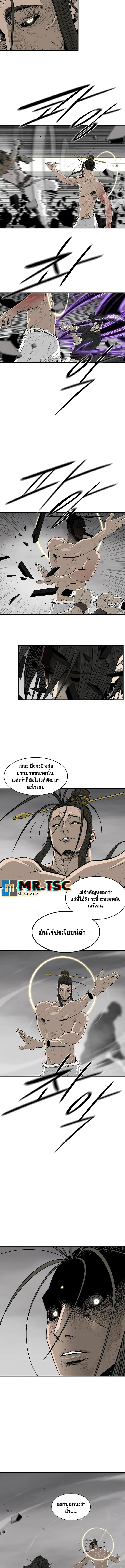 อ่านมังงะ Legend of the Northern Blade ตอนที่ 200/12.jpg