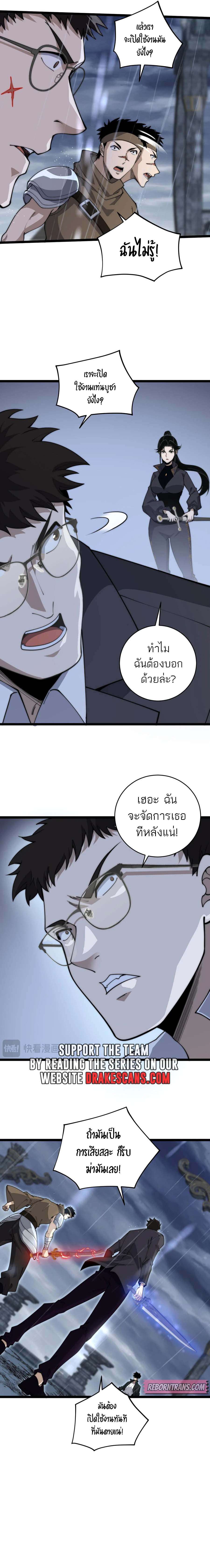 อ่านมังงะ Maxed Strength Necromancer ตอนที่ 33/12.jpg