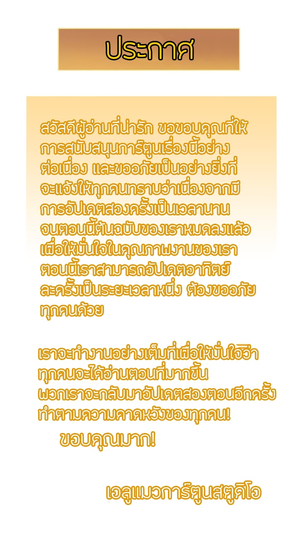 อ่านมังงะ My Dragon System ตอนที่ 56/12.jpg