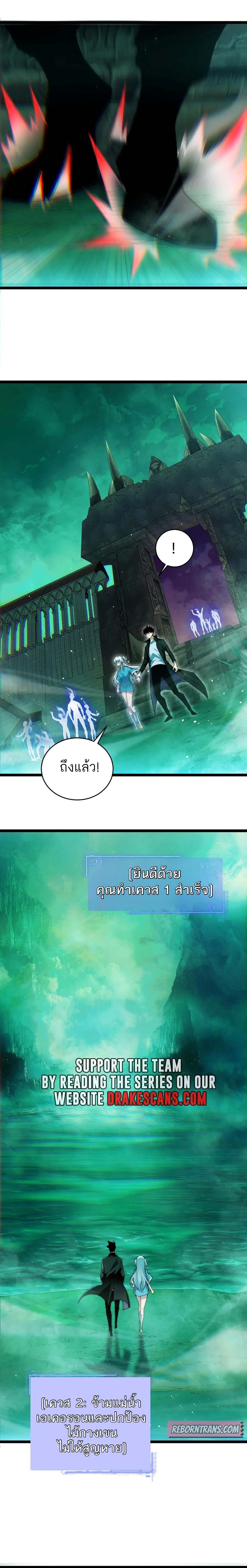 อ่านมังงะ Maxed Strength Necromancer ตอนที่ 44/12.jpg