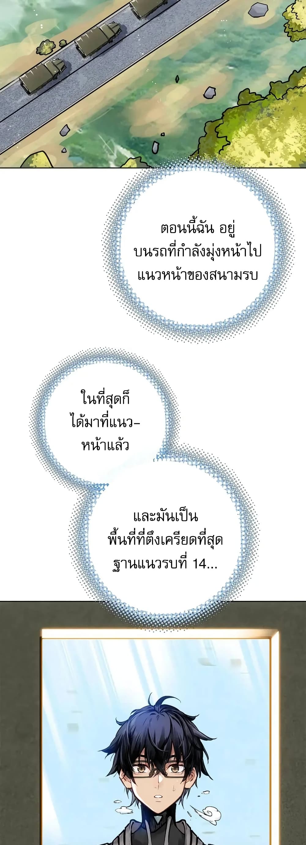 อ่านมังงะ Might Through Death ตอนที่ 1/12.jpg