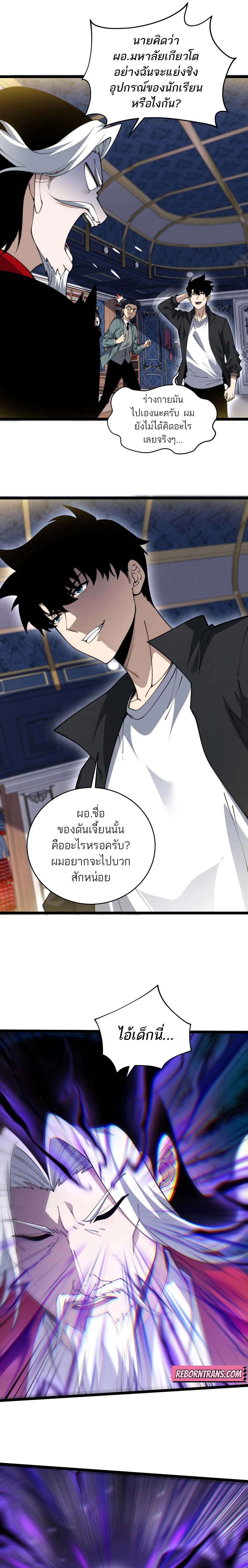 อ่านมังงะ Maxed Strength Necromancer ตอนที่ 30/12.jpg