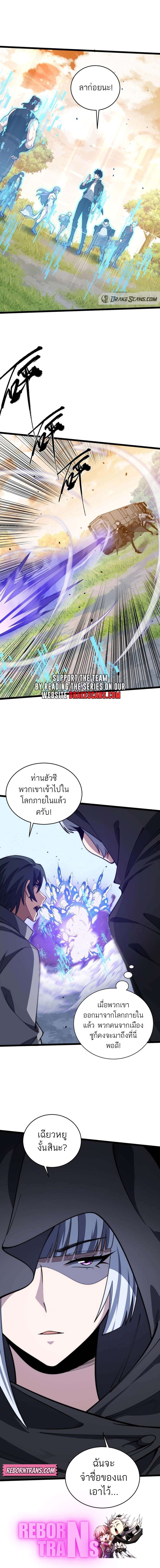 อ่านมังงะ Maxed Strength Necromancer ตอนที่ 24/12.jpg