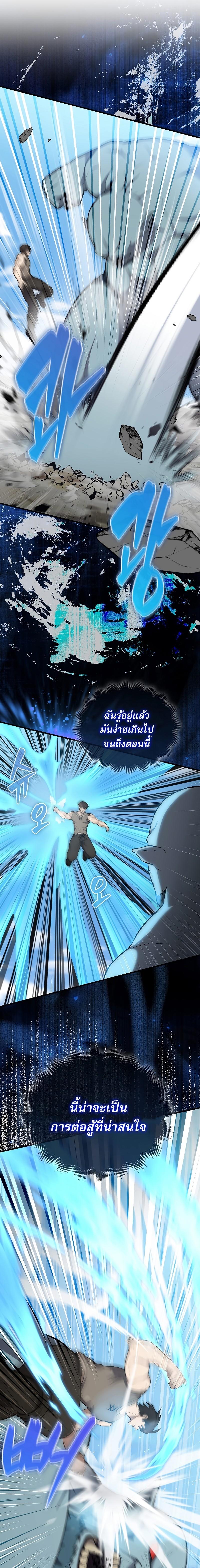 อ่านมังงะ The Extra is Too Strong ตอนที่ 13/12.jpg