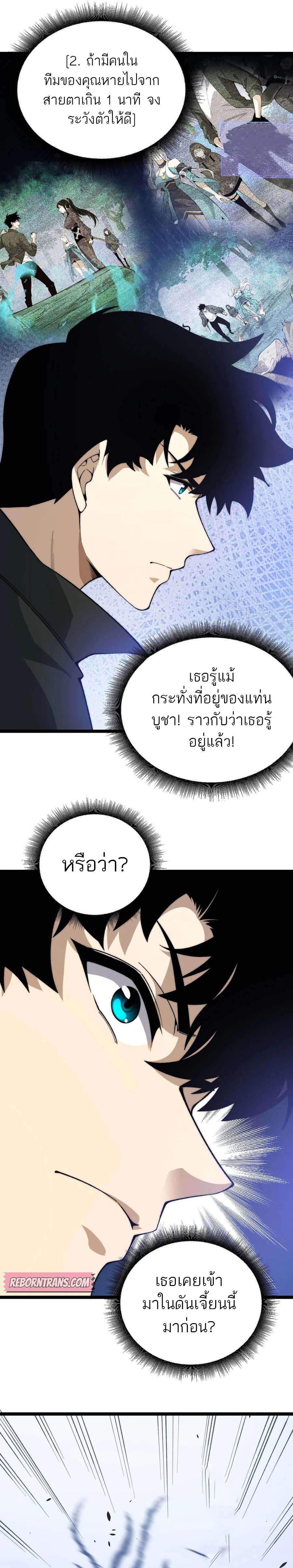 อ่านมังงะ Maxed Strength Necromancer ตอนที่ 34/12.jpg