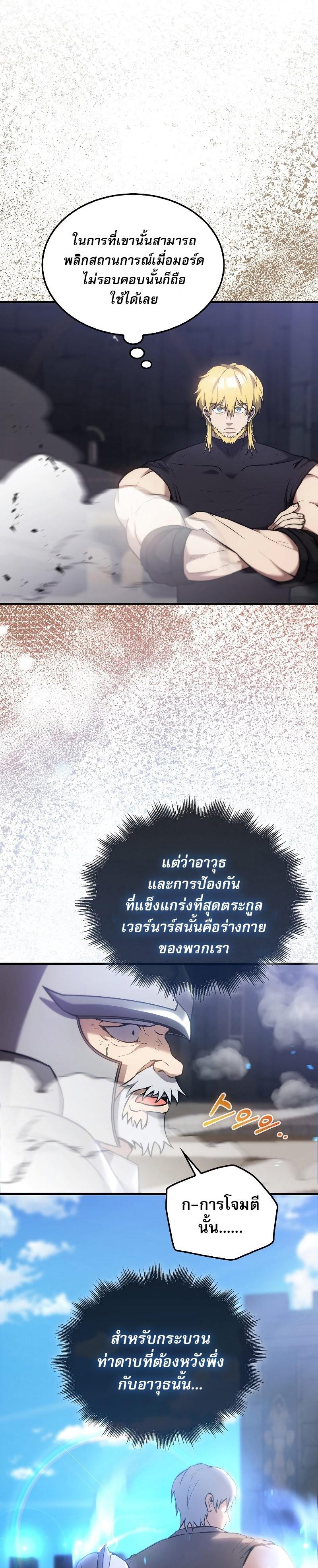 อ่านมังงะ The Extra is Too Strong ตอนที่ 11/12.jpg