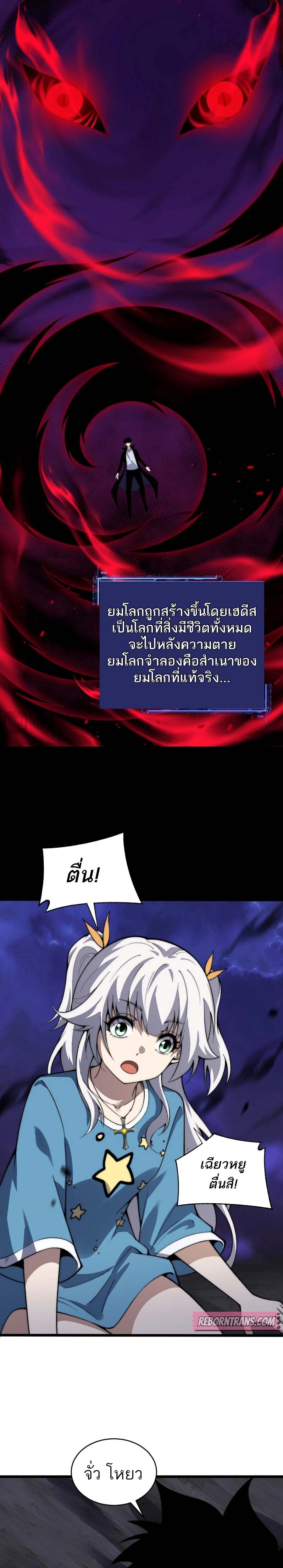 อ่านมังงะ Maxed Strength Necromancer ตอนที่ 43/12.jpg