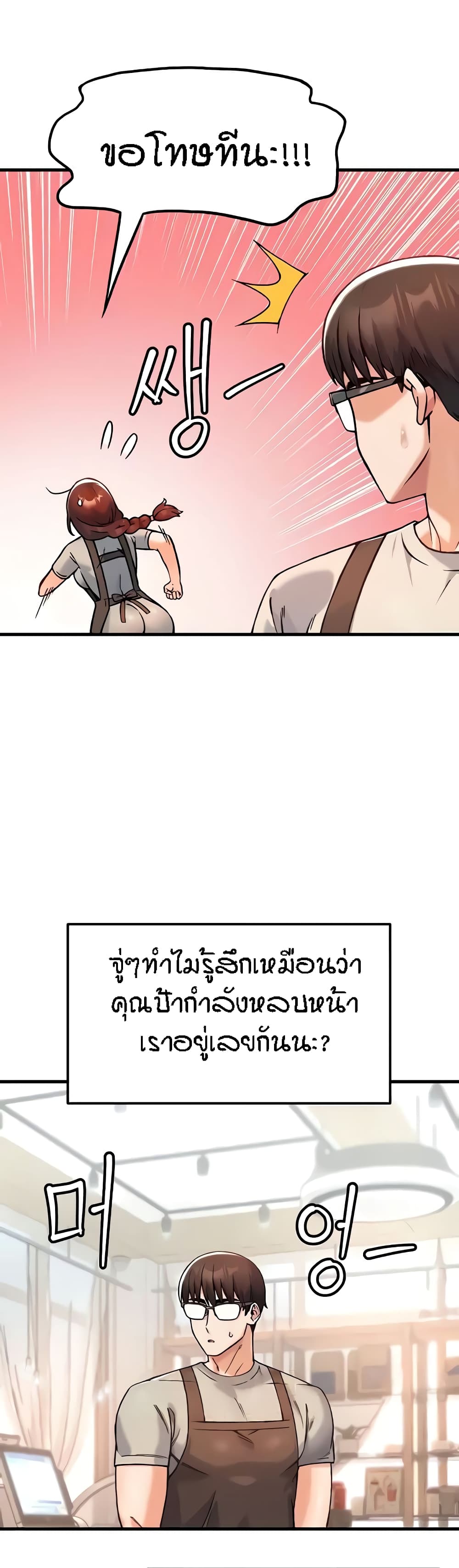 อ่านมังงะ Kangcheol’s Bosses ตอนที่ 9/12.jpg