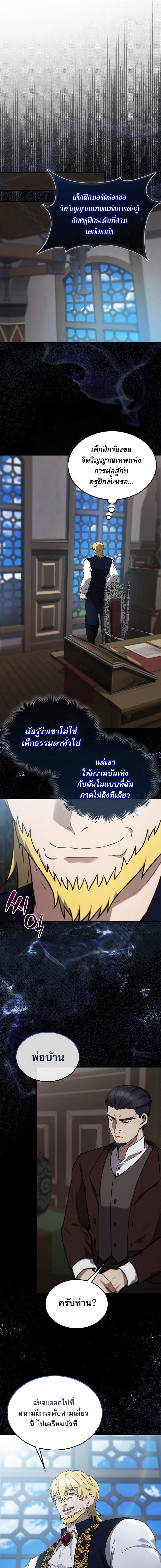 อ่านมังงะ The Extra is Too Strong ตอนที่ 9/12.jpg