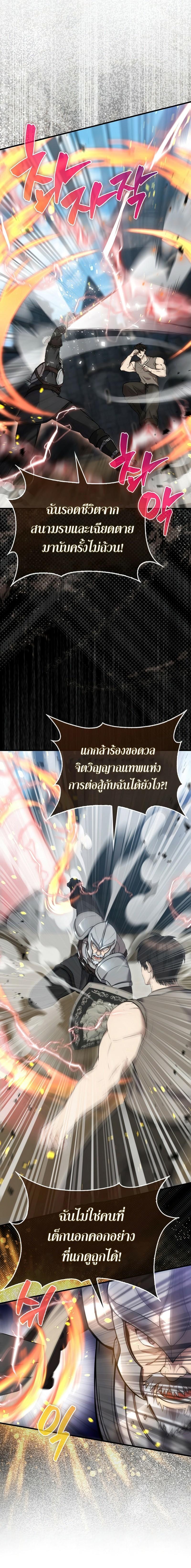 อ่านมังงะ The Extra is Too Strong ตอนที่ 10/12.jpg