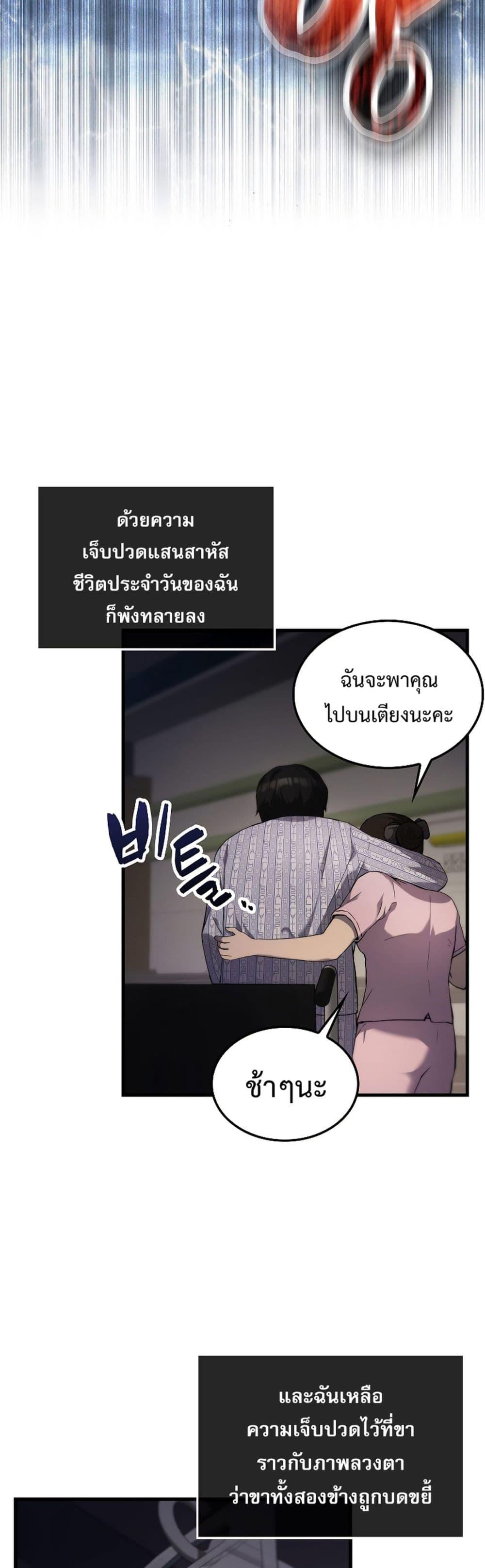 อ่านมังงะ The Extra is Too Strong ตอนที่ 1/12.jpg