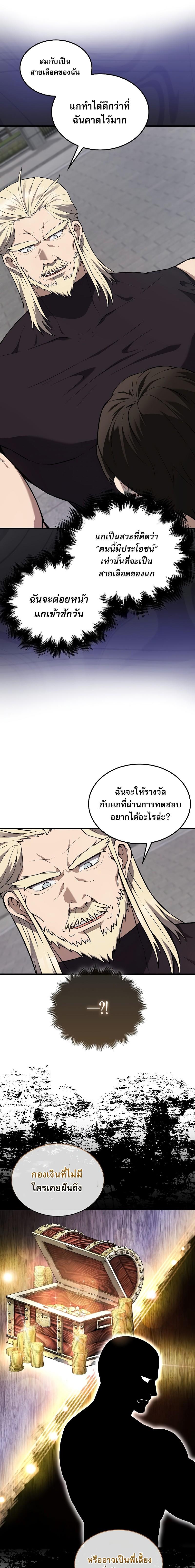 อ่านมังงะ The Extra is Too Strong ตอนที่ 7/12.jpg