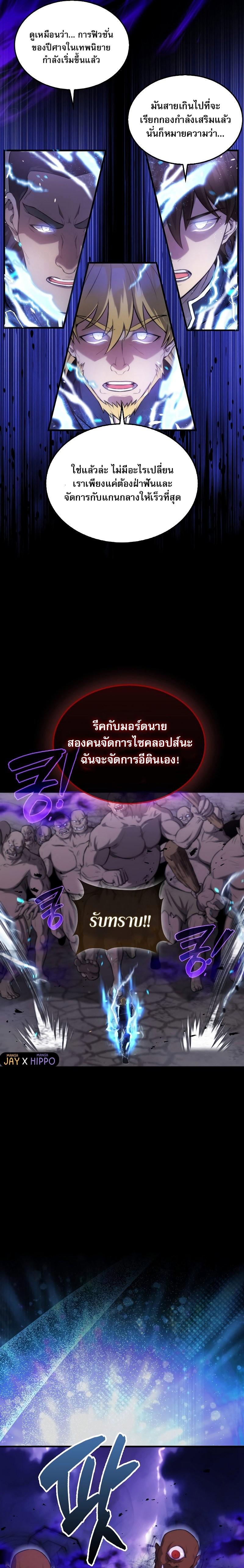 อ่านมังงะ The Extra is Too Strong ตอนที่ 20/12.jpg