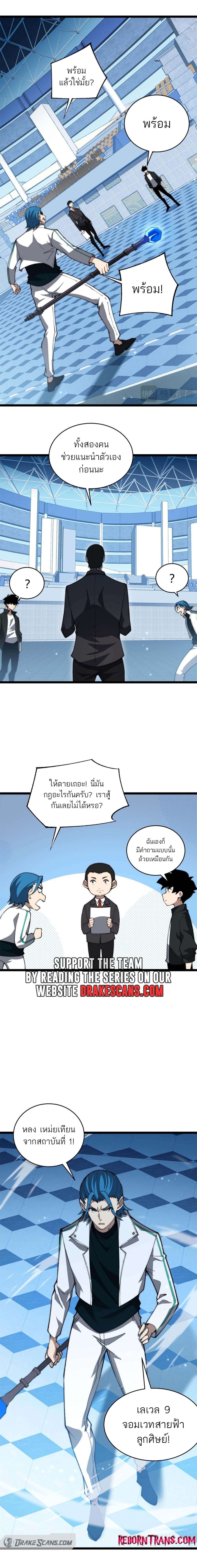 อ่านมังงะ Maxed Strength Necromancer ตอนที่ 17/12.jpg