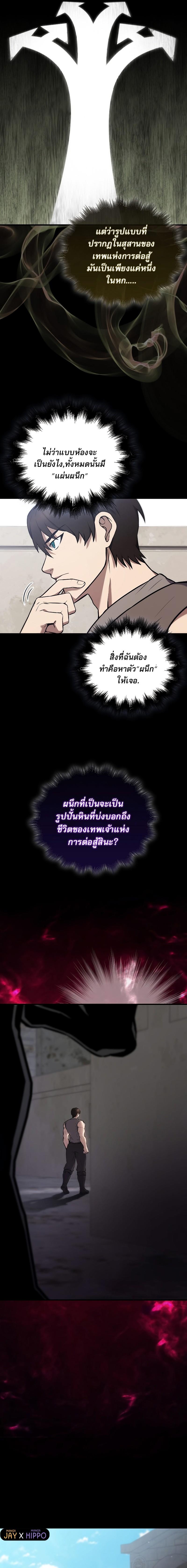 อ่านมังงะ The Extra is Too Strong ตอนที่ 12/12.jpg