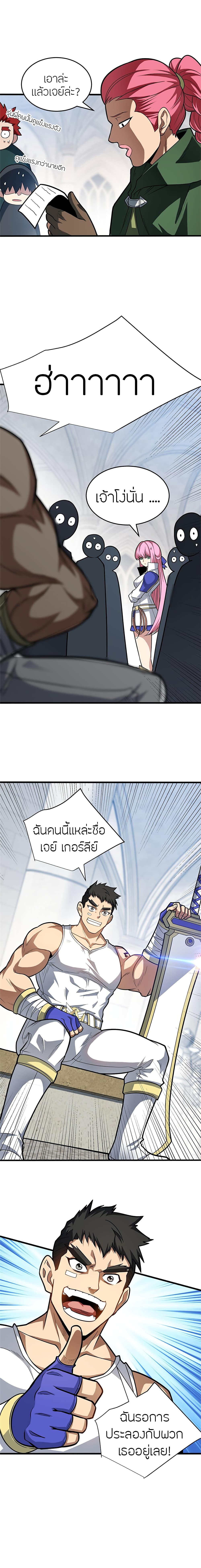 อ่านมังงะ My Dragon System ตอนที่ 59/12.jpg