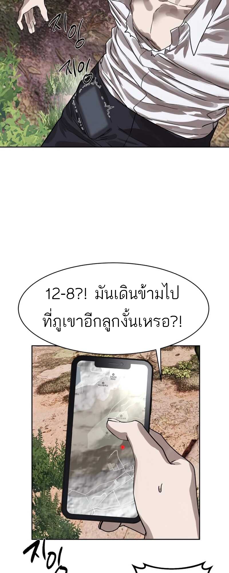 อ่านมังงะ Special Civil Servant ตอนที่ 28/12.jpg