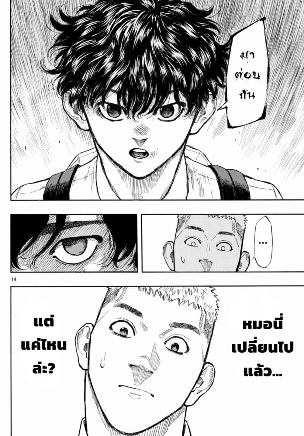 อ่านมังงะ Red Blue ตอนที่ 3/13.jpg