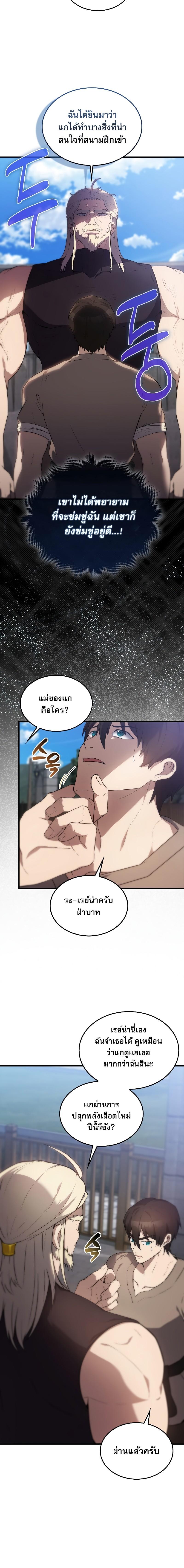 อ่านมังงะ The Extra is Too Strong ตอนที่ 6/13.jpg