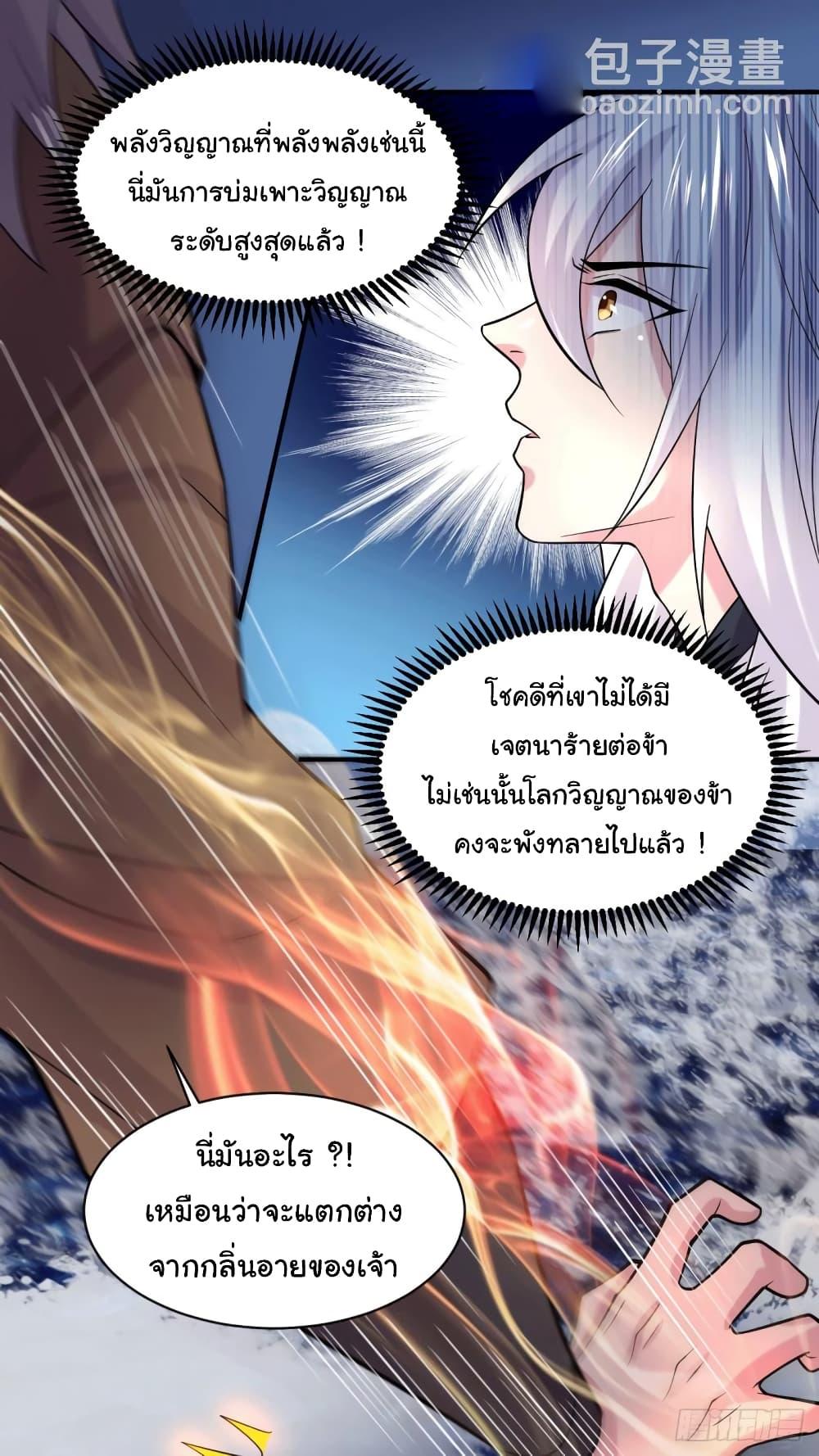 อ่านมังงะ Immortal Husband on The Earth ตอนที่ 113/13.jpg