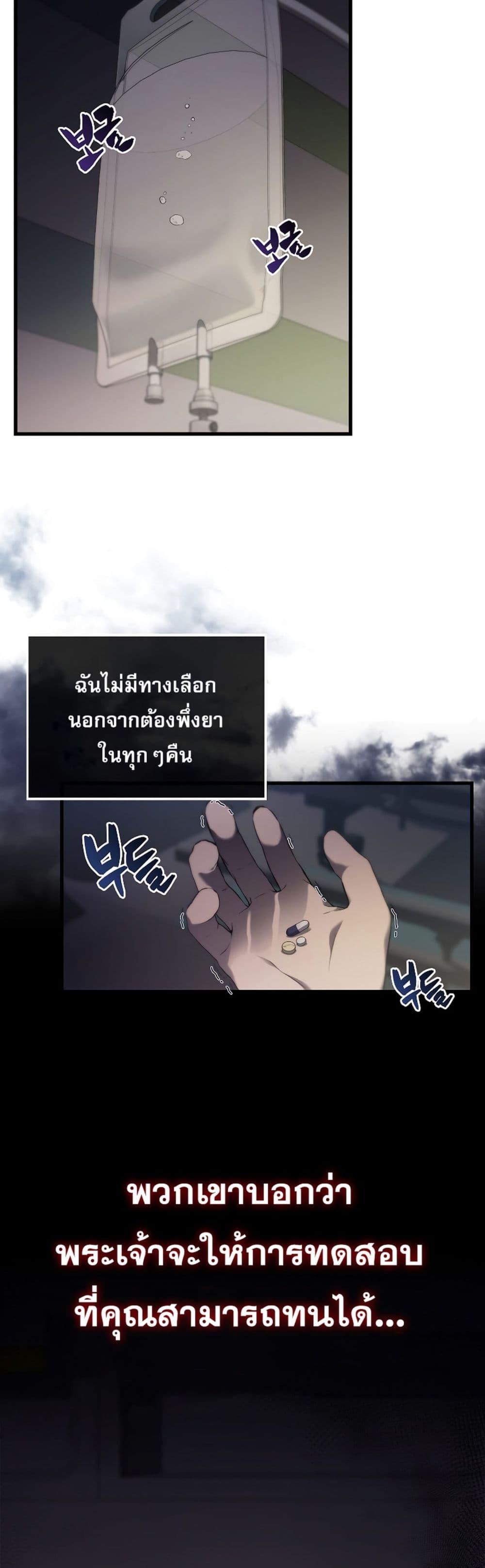 อ่านมังงะ The Extra is Too Strong ตอนที่ 1/13.jpg