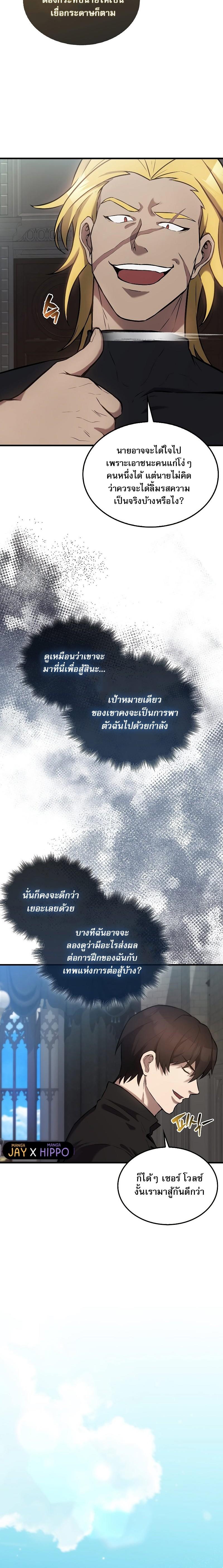 อ่านมังงะ The Extra is Too Strong ตอนที่ 17/13.jpg