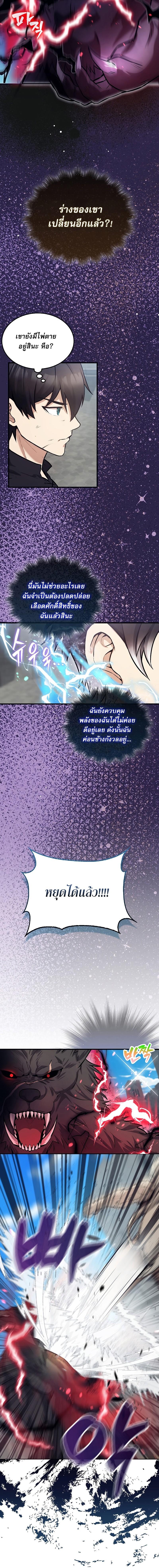 อ่านมังงะ The Extra is Too Strong ตอนที่ 18/13.jpg