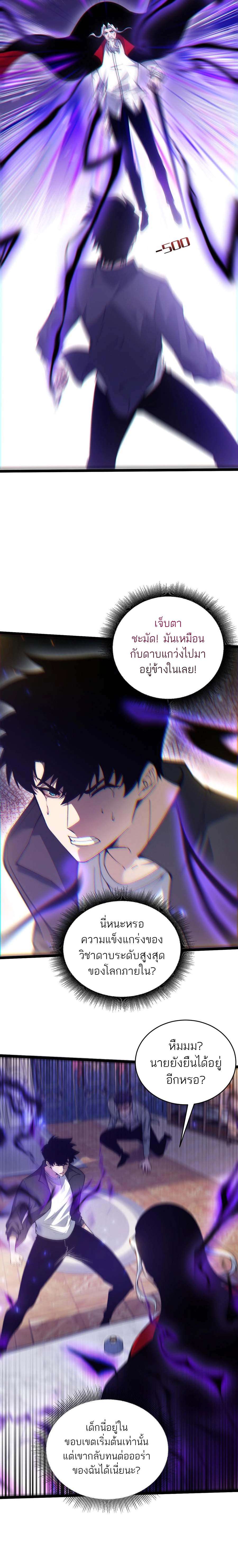 อ่านมังงะ Maxed Strength Necromancer ตอนที่ 30/13.jpg