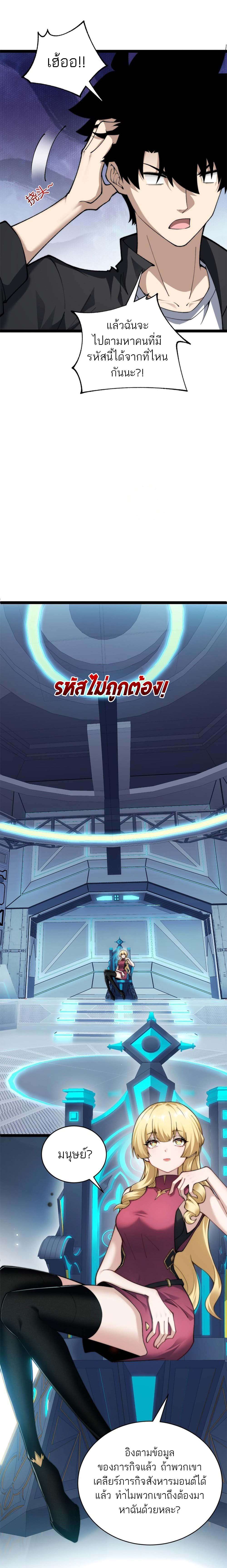 อ่านมังงะ Maxed Strength Necromancer ตอนที่ 15/13.jpg