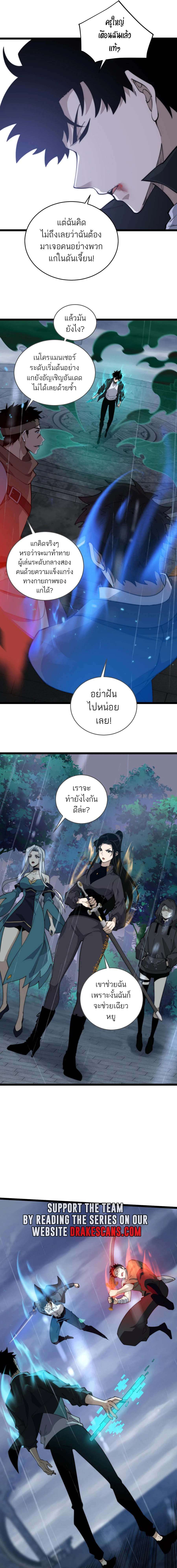 อ่านมังงะ Maxed Strength Necromancer ตอนที่ 33/13.jpg