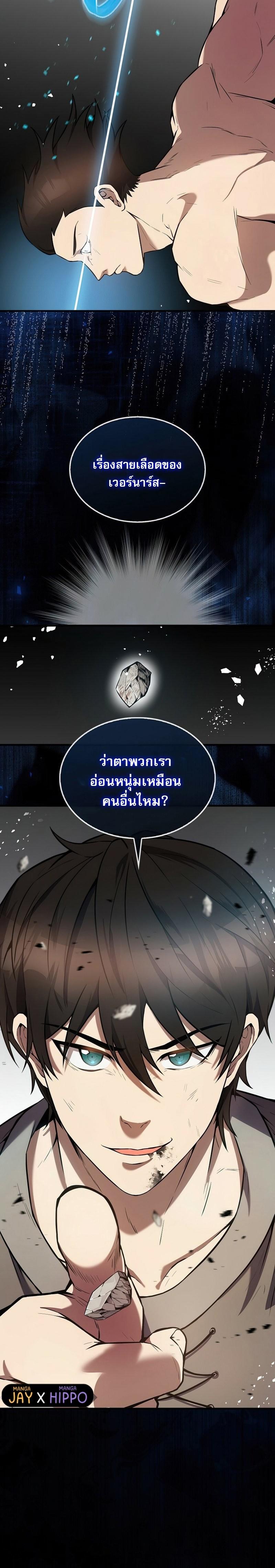 อ่านมังงะ The Extra is Too Strong ตอนที่ 16/13.jpg