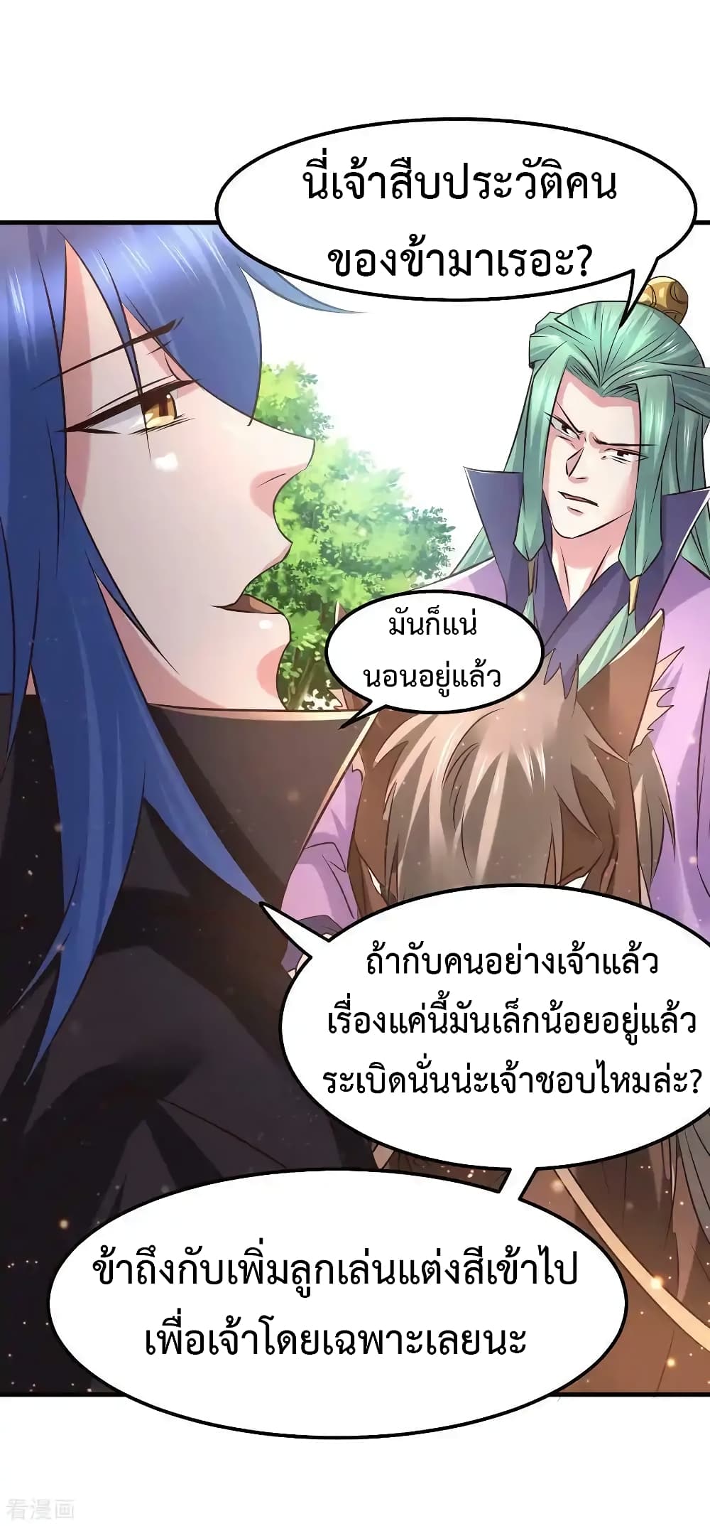 อ่านมังงะ Immortal Husband on The Earth ตอนที่ 74/13.jpg