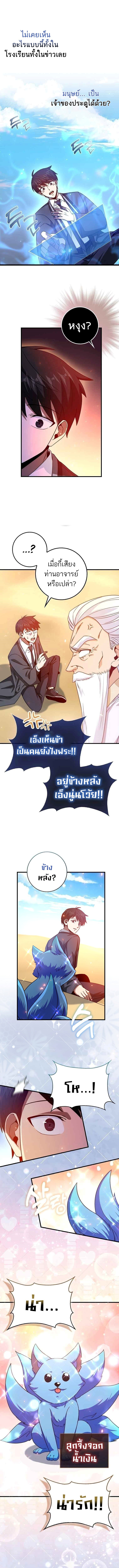 อ่านมังงะ Return of the Martial Arts Genius ตอนที่ 12/13.jpg