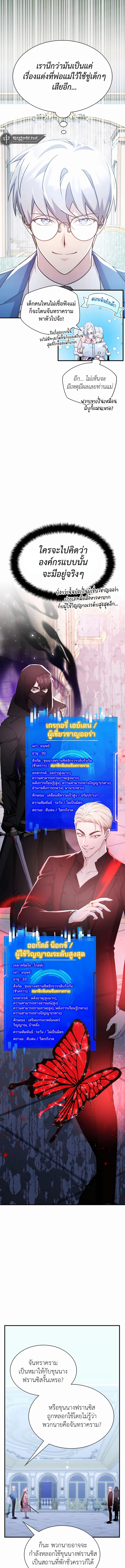 อ่านมังงะ My Lucky Encounter From The Game Turned Into Reality ตอนที่ 43/1.jpg