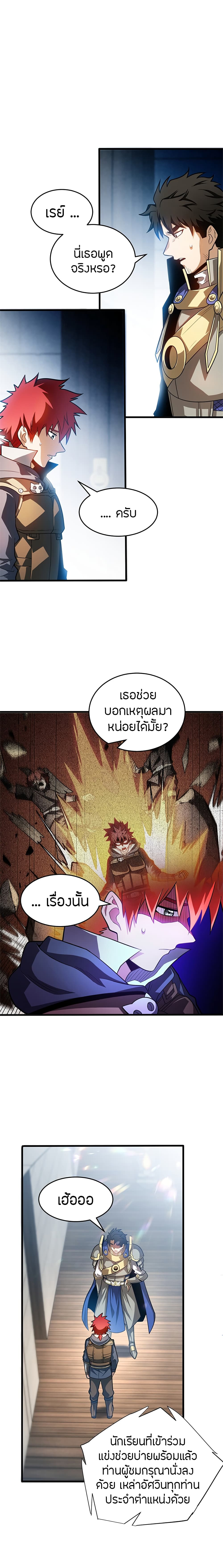 อ่านมังงะ My Dragon System ตอนที่ 65/1.jpg