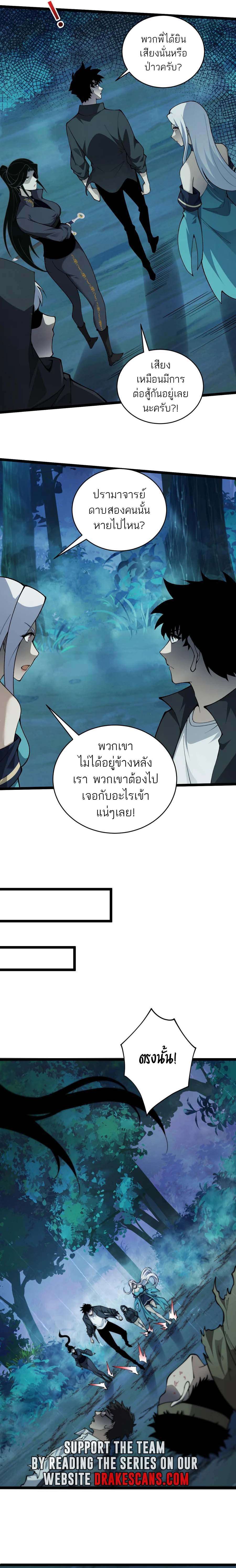 อ่านมังงะ Maxed Strength Necromancer ตอนที่ 32/13.jpg