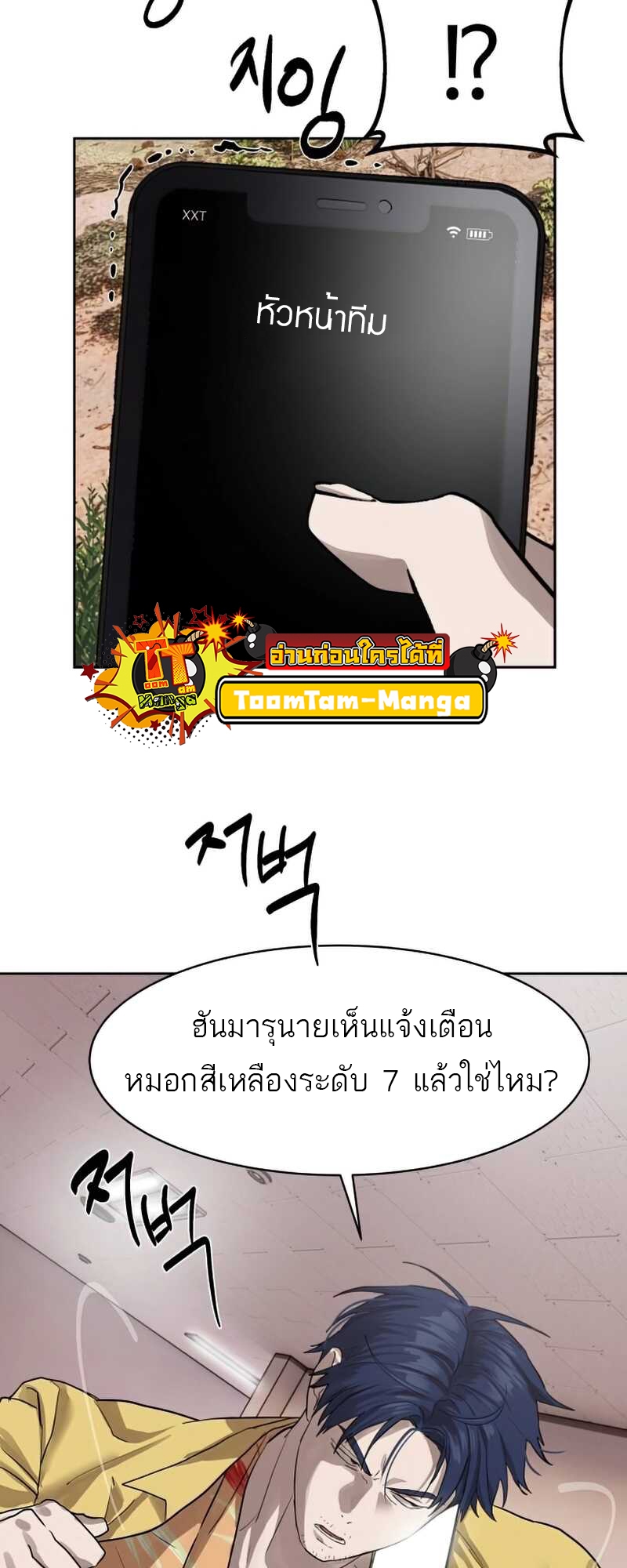 อ่านมังงะ Special Civil Servant ตอนที่ 28/13.jpg