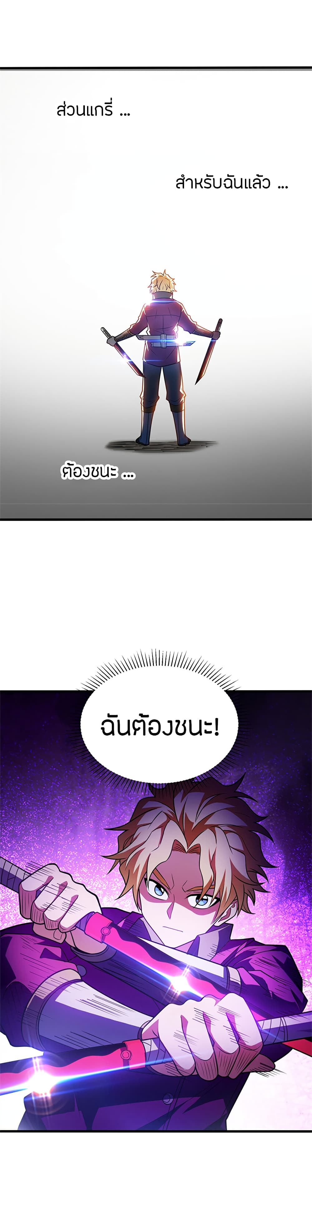 อ่านมังงะ My Dragon System ตอนที่ 77/13.jpg