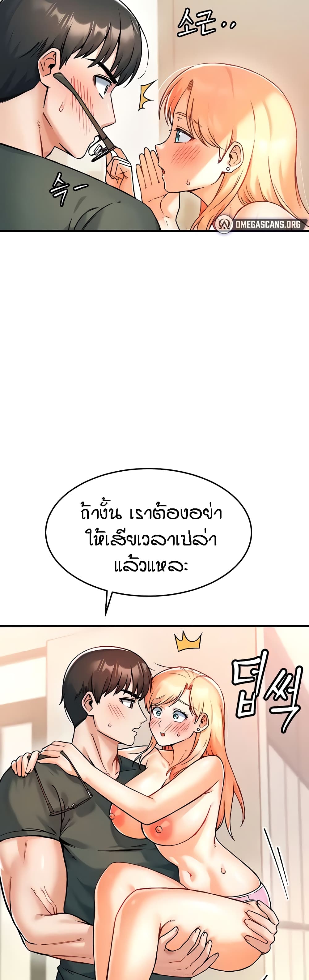 อ่านมังงะ Kangcheol’s Bosses ตอนที่ 8/14.jpg