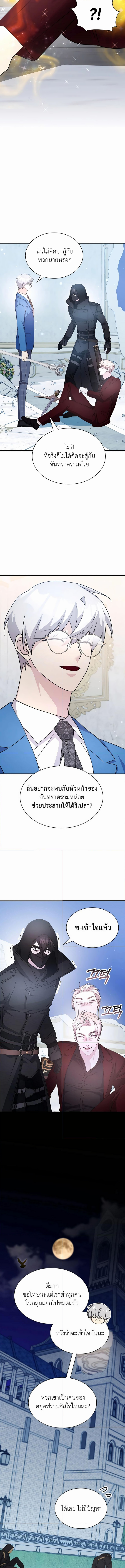 อ่านมังงะ My Lucky Encounter From The Game Turned Into Reality ตอนที่ 43/14.jpg