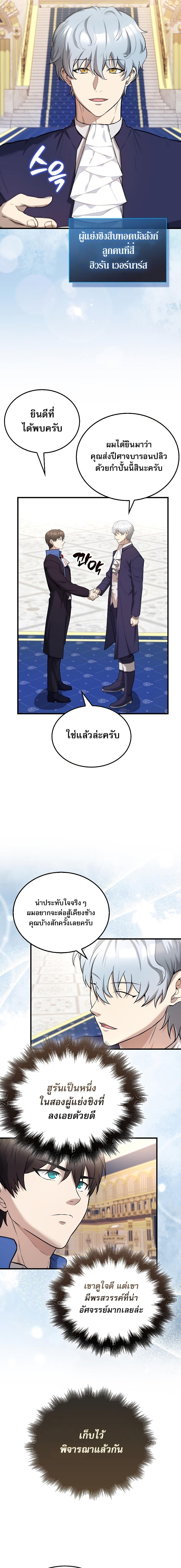 อ่านมังงะ The Extra is Too Strong ตอนที่ 22/14.jpg