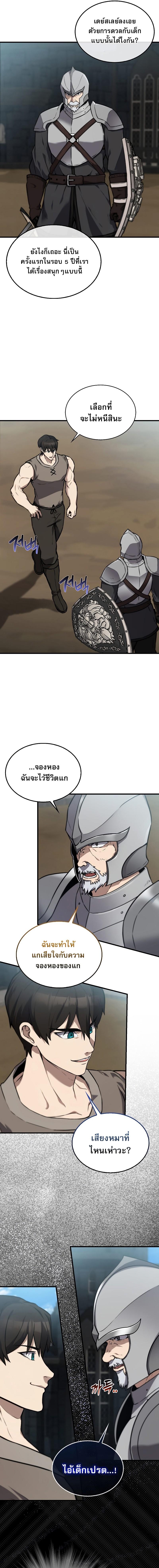 อ่านมังงะ The Extra is Too Strong ตอนที่ 9/14.jpg