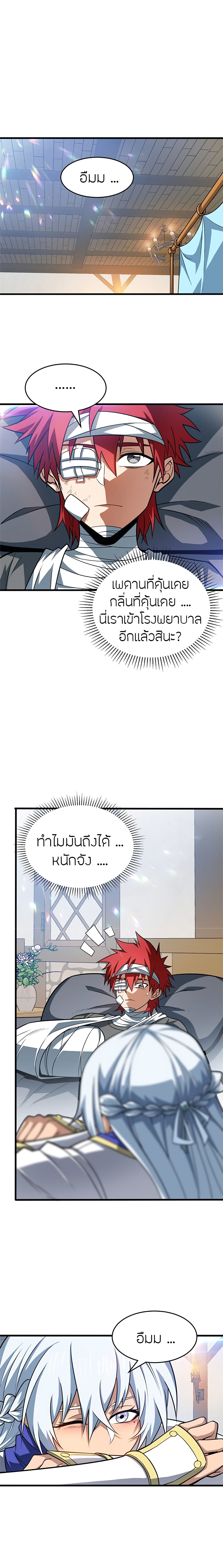 อ่านมังงะ My Dragon System ตอนที่ 56/1.jpg