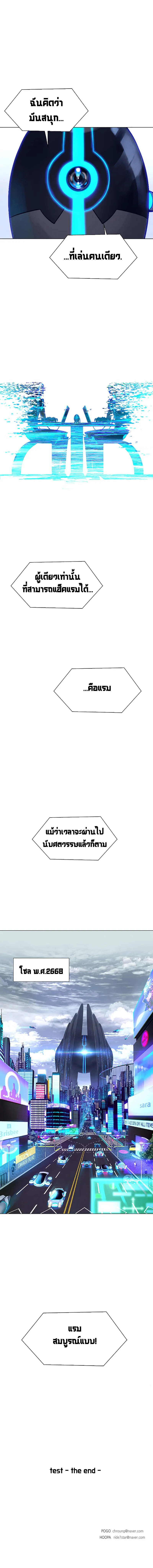 อ่านมังงะ If AI Ruled the World ตอนที่ 2/14.jpg