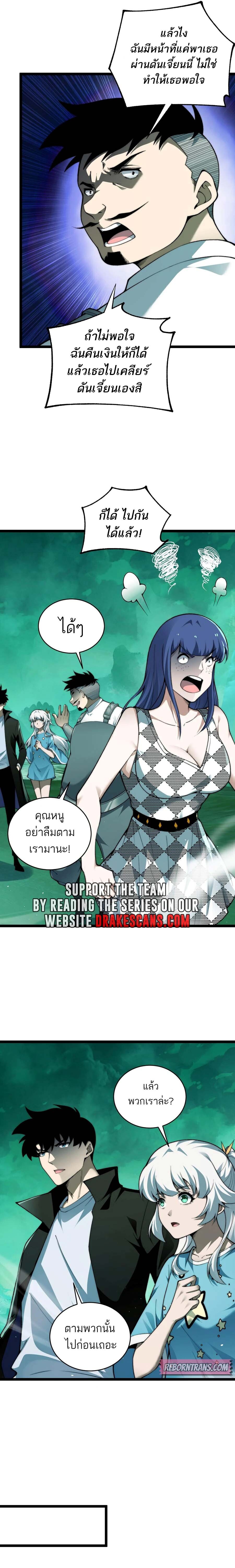 อ่านมังงะ Maxed Strength Necromancer ตอนที่ 45/14.jpg