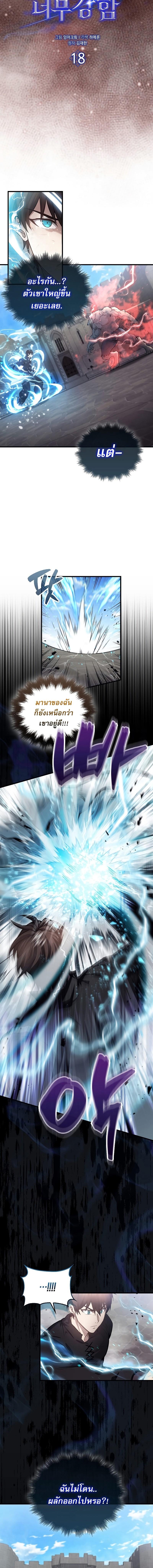 อ่านมังงะ The Extra is Too Strong ตอนที่ 18/1.jpg