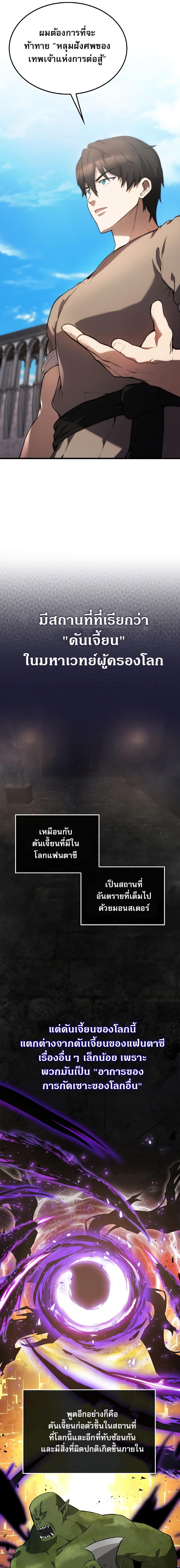 อ่านมังงะ The Extra is Too Strong ตอนที่ 7/14.jpg