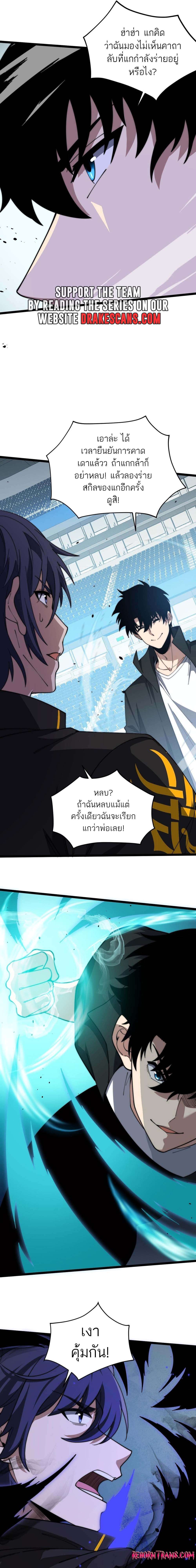 อ่านมังงะ Maxed Strength Necromancer ตอนที่ 22/14.jpg